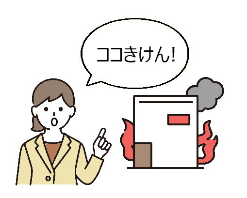 地区安全情報アプリ