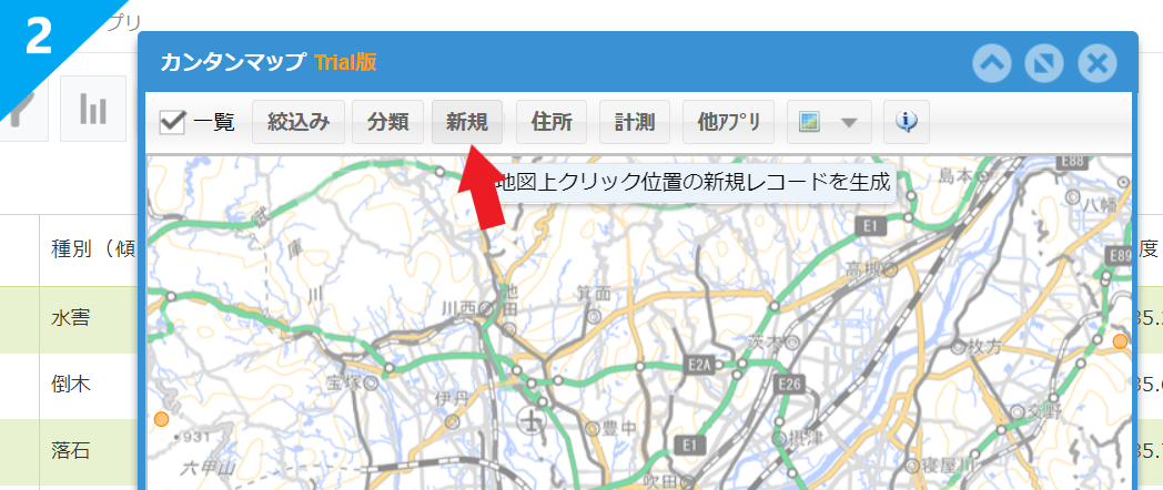 基本の使い方2