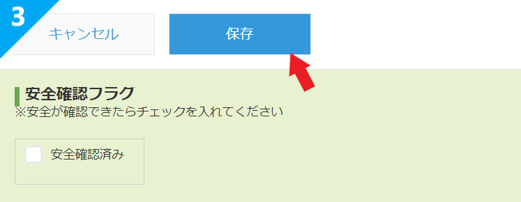 基本の使い方3