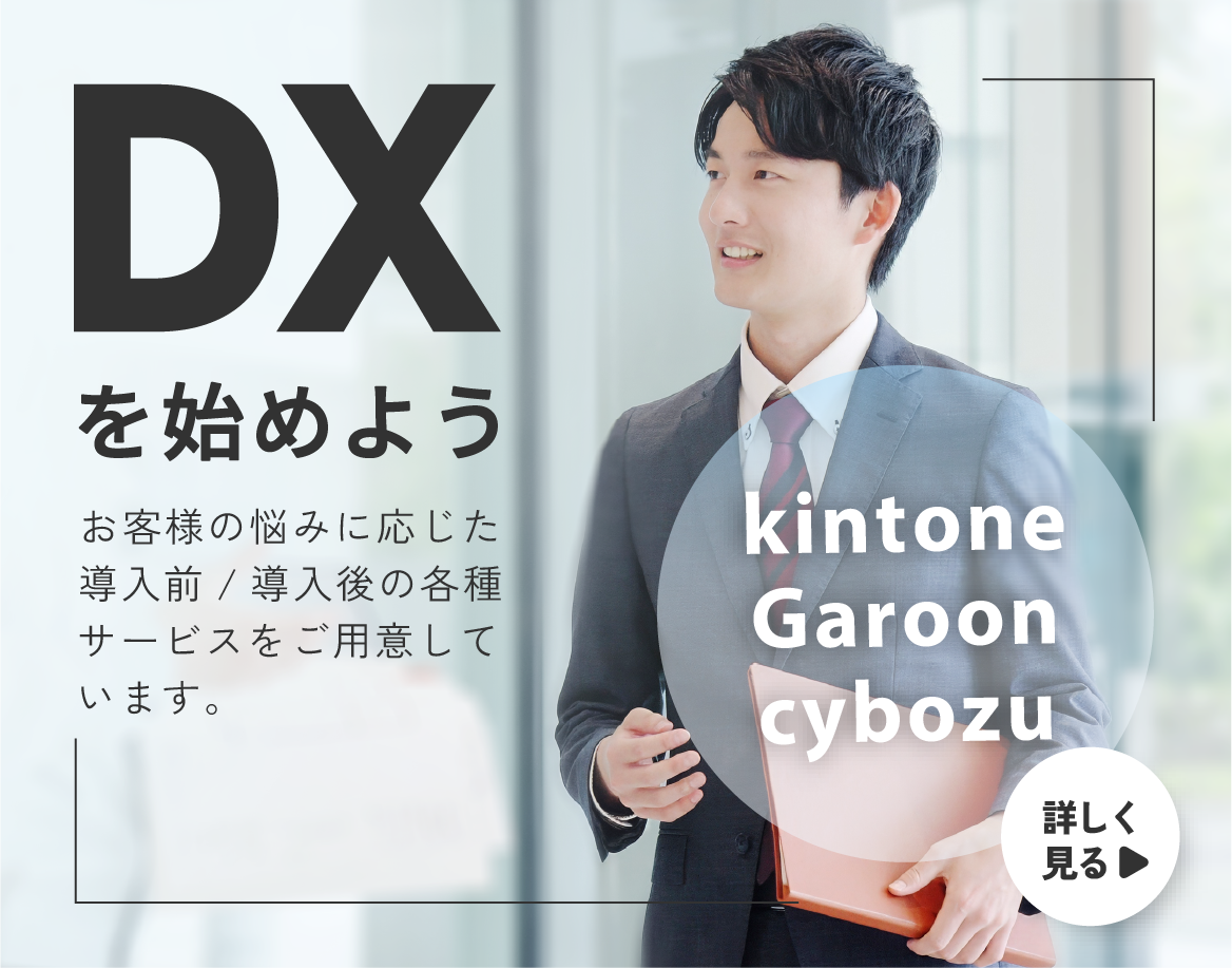 教育ICT支援